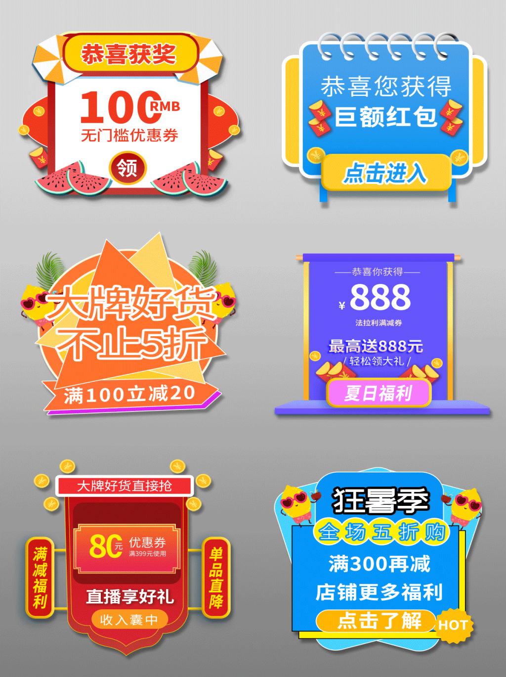 电商胶囊按钮导航栏促销活动折扣标签入口图PSD素材 (63)