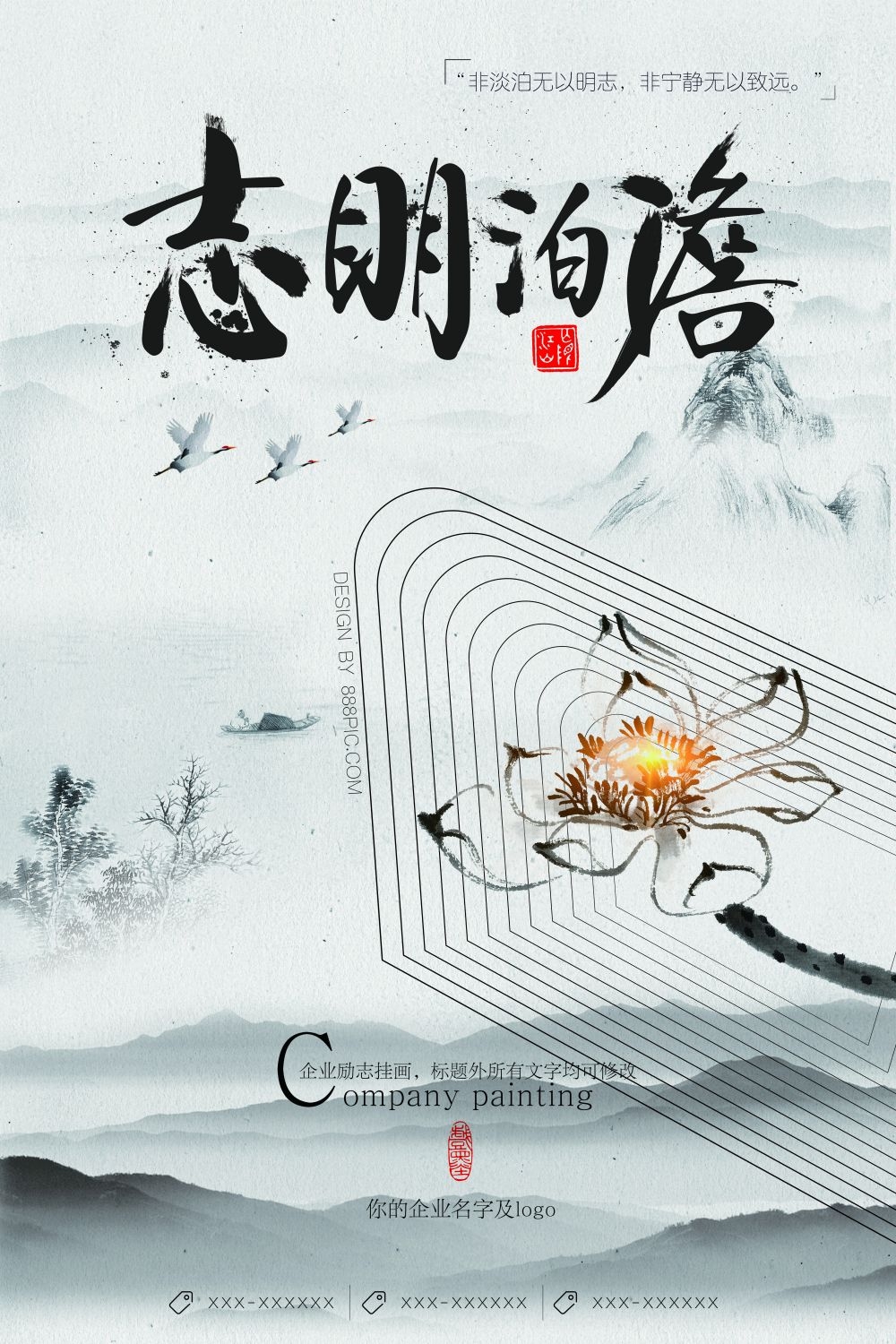 廉政反腐倡廉清正廉洁宣传海报