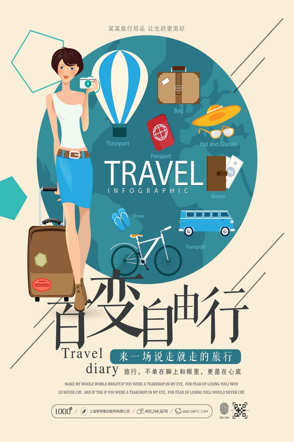 旅游观光组团自驾游景点旅行促销宣传单海报 (17)
