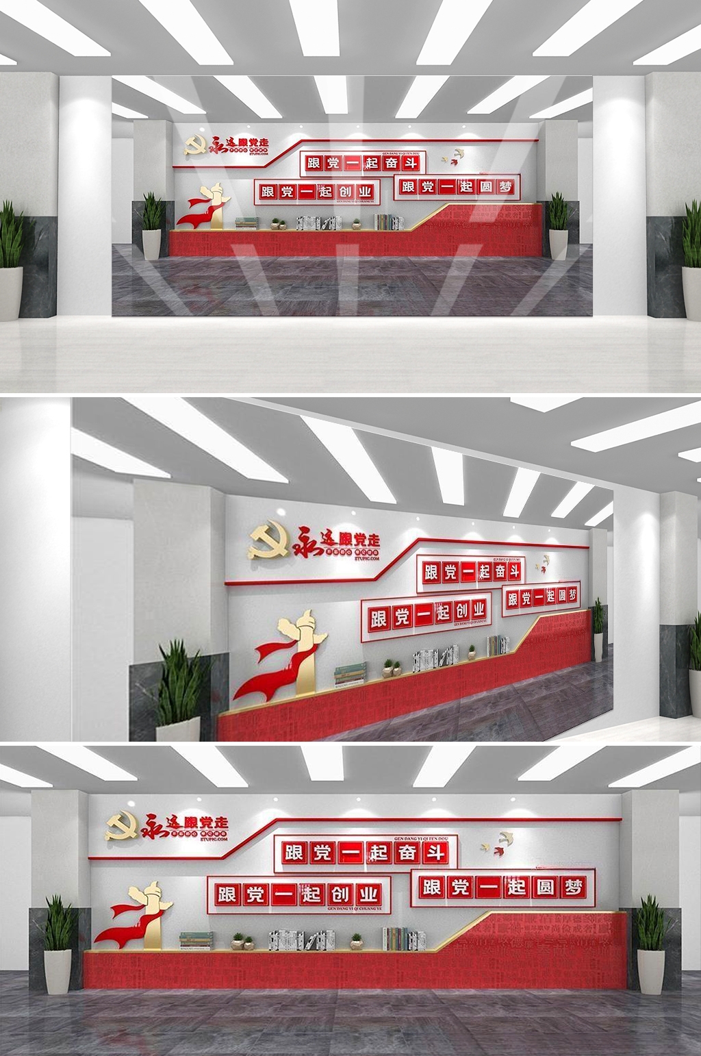 党建书屋文化墙学习活动红色书角背景墙4
