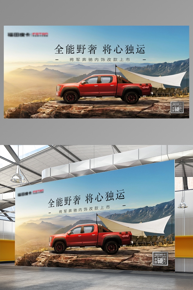 科技汽车车展发布会展板背景板KT板设计素材10