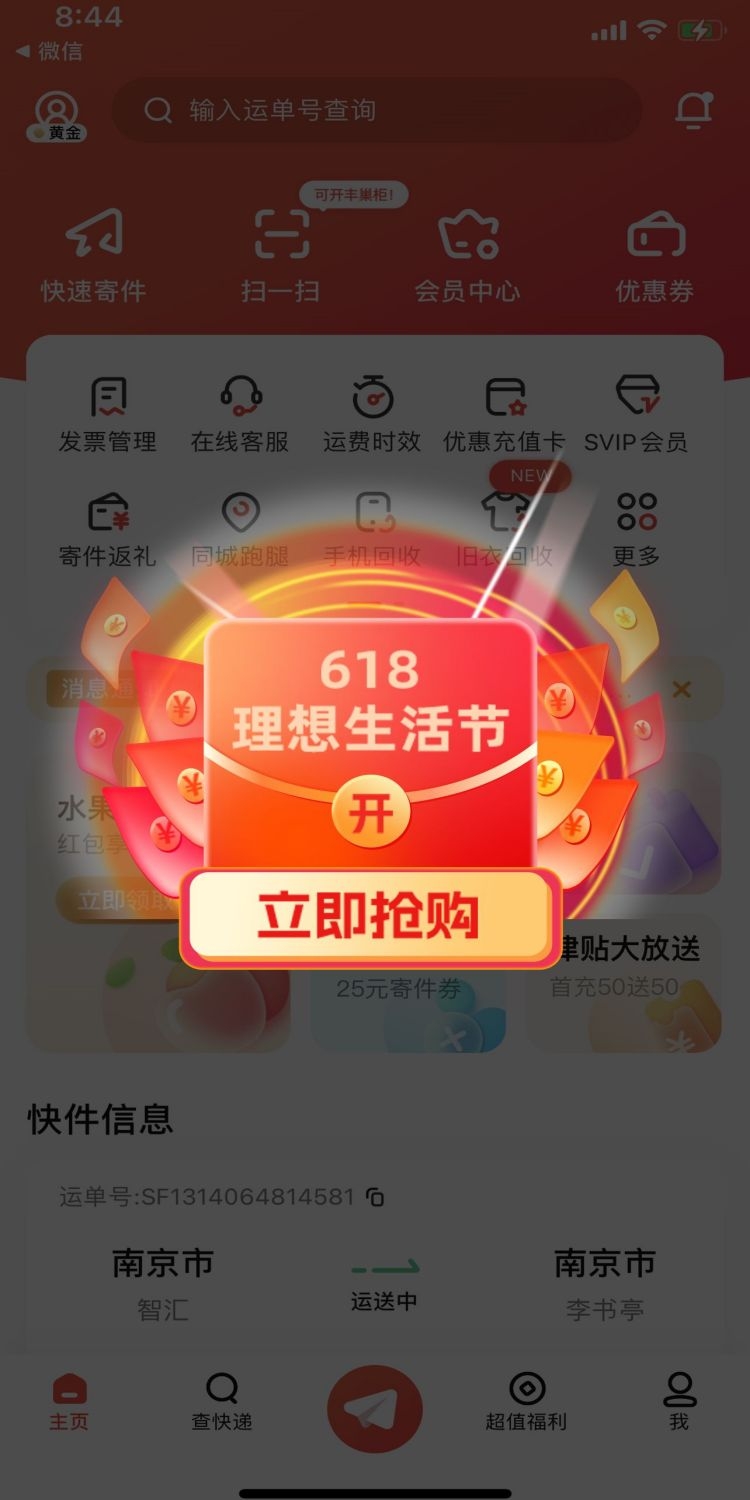 移动端app小程序电商红包优惠卷UI活动弹窗促销 (27)