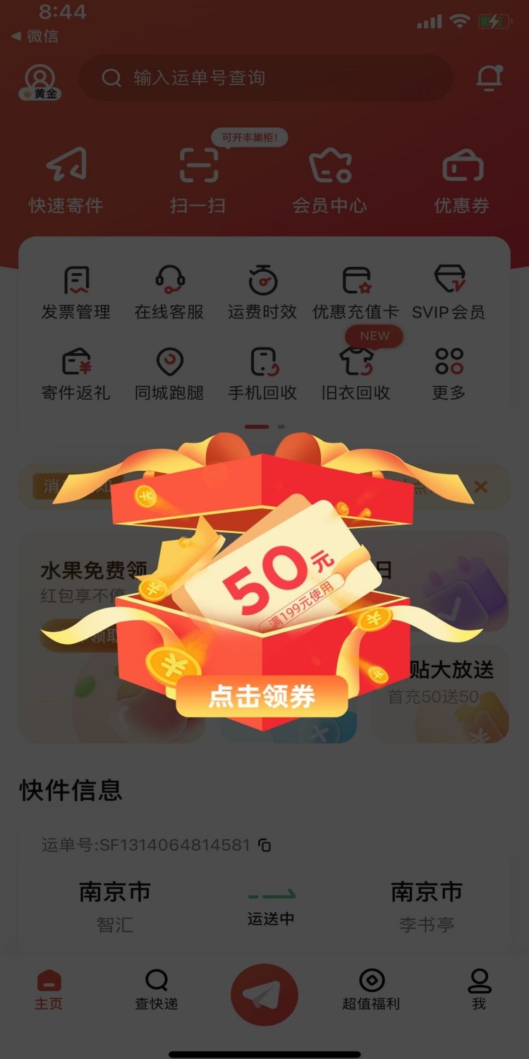 移动端app小程序电商红包优惠卷UI活动弹窗促销 (42)