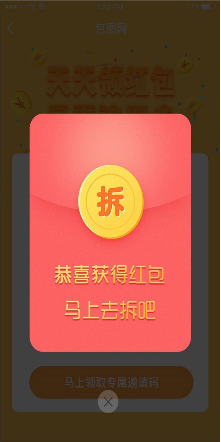 移动端app小程序红包优惠卷双十一预售UI活动弹窗 (47)