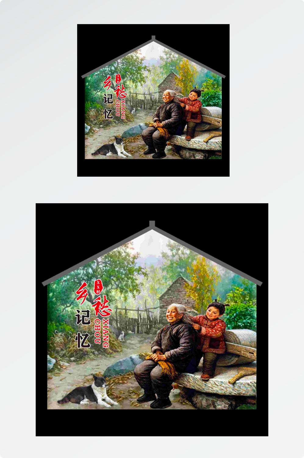 美丽乡村3D乡愁记忆人物场景墙绘素材模板 (17)
