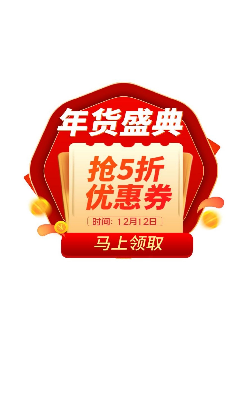 移动端app小程序红包优惠卷双十一预售UI活动弹窗 (62)