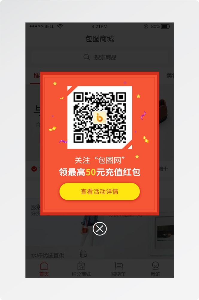 移动端app小程序红包优惠卷双十一预售UI活动弹窗 (87)