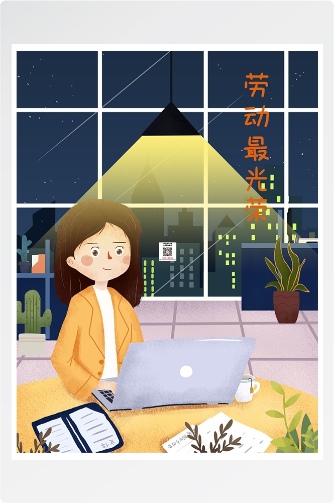 五一51劳动节促销致敬劳动者快乐海报宣传插画 (140)