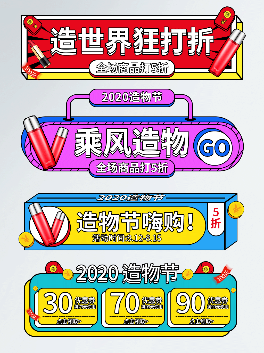 电商胶囊按钮导航栏促销活动折扣标签入口图PSD素材 (44)