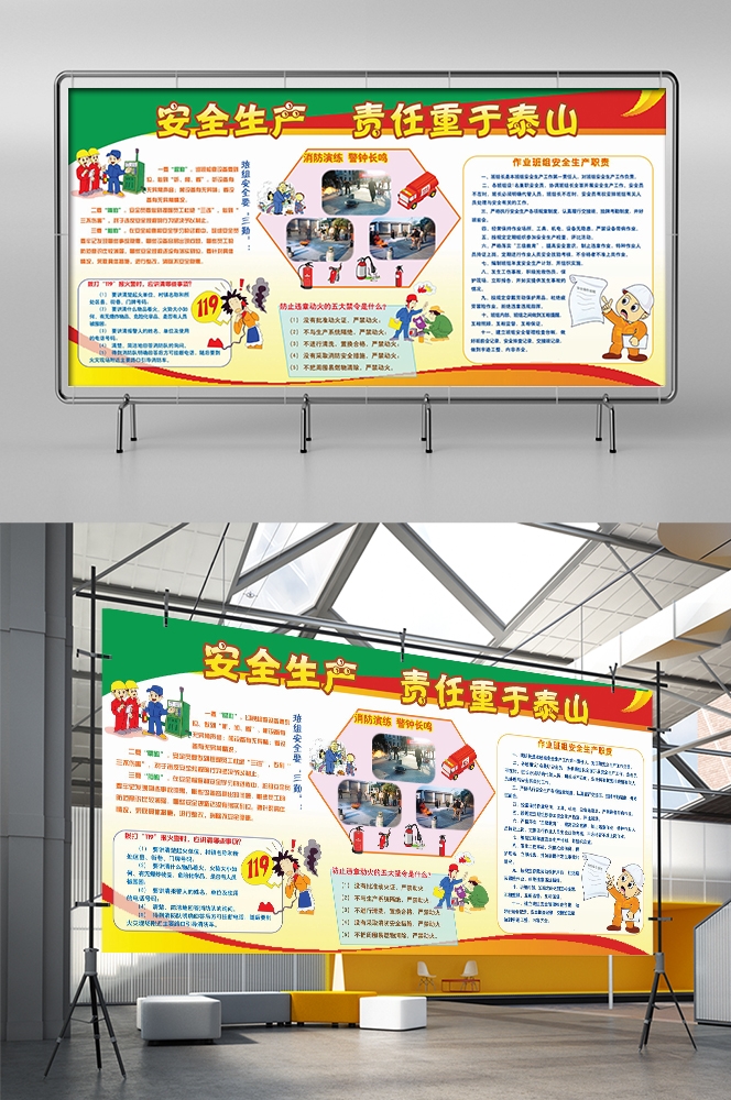 预防溺水火灾交通社区校园工地安全教育宣传漫画展板模板素材