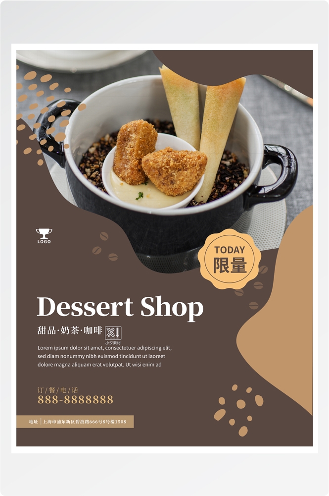 夏季奶茶饮料饮品店新品上市宣传促销手机海报模板 (34)