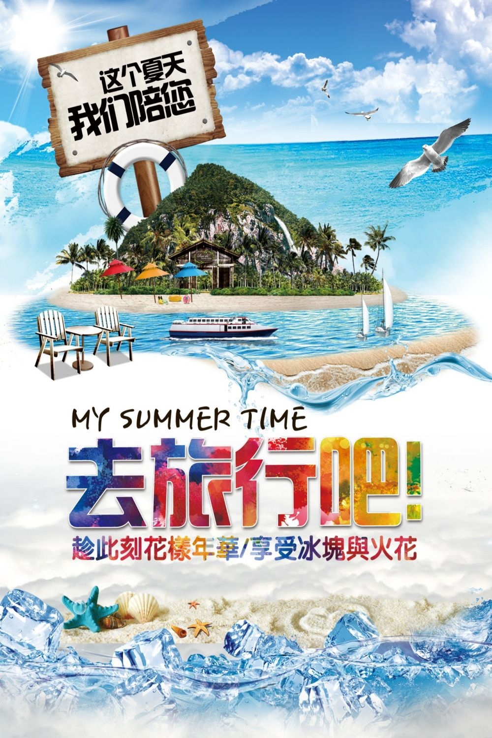 旅游观光组团自驾游景点旅行促销宣传单海报 (19)