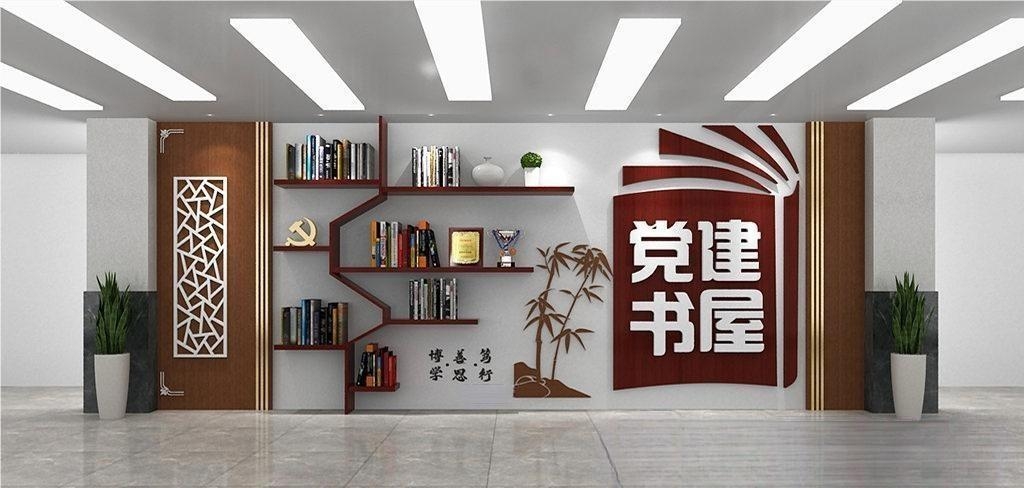 党建书屋文化墙学习活动红色书角背景墙60