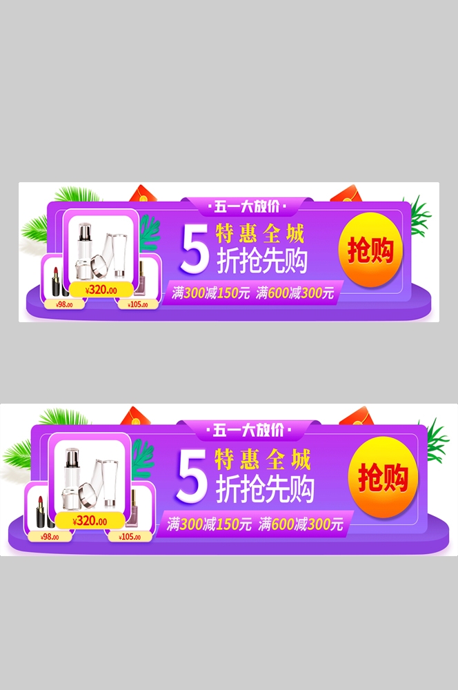电商胶囊按钮导航栏促销活动折扣标签入口图PSD素材 (80)