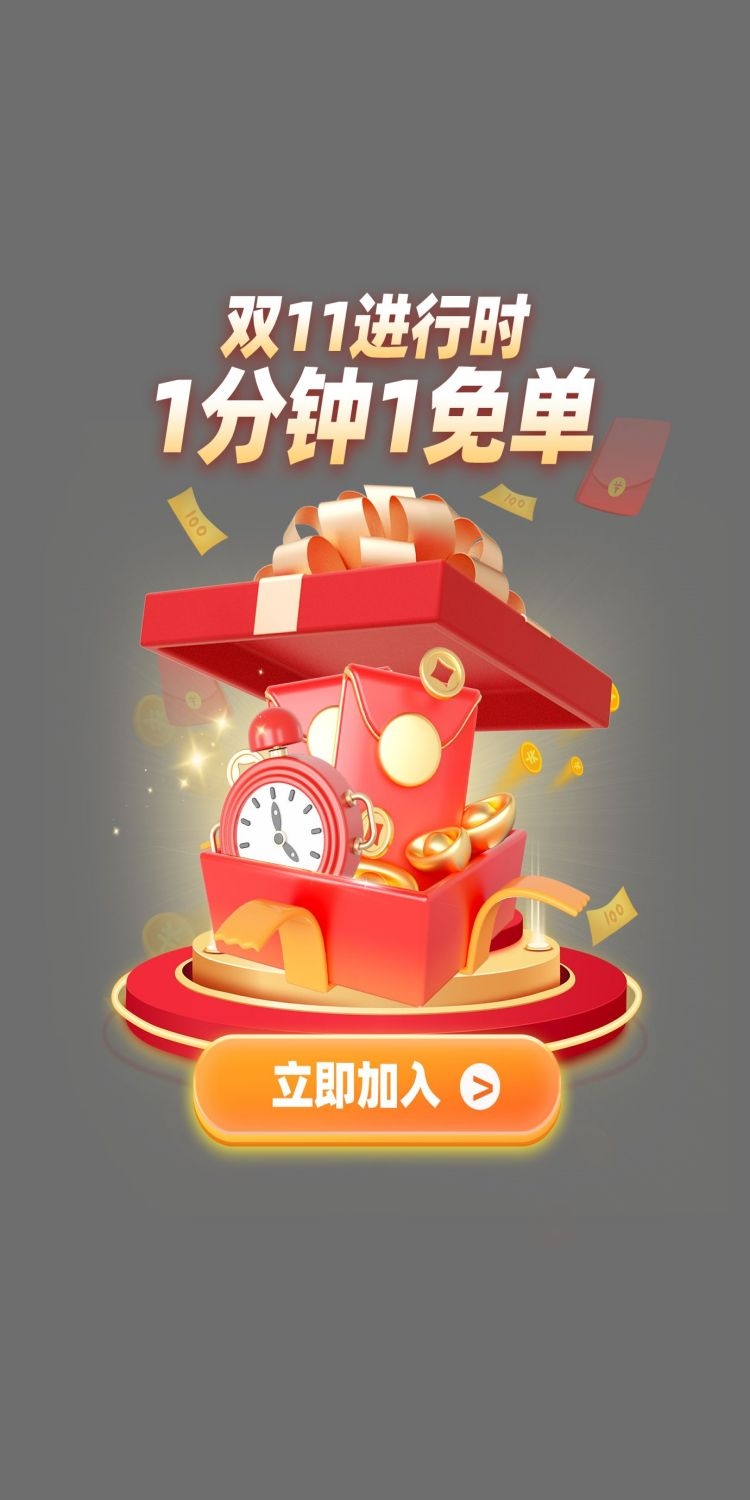 移动端app小程序红包优惠卷双十一预售UI活动弹窗 (13)