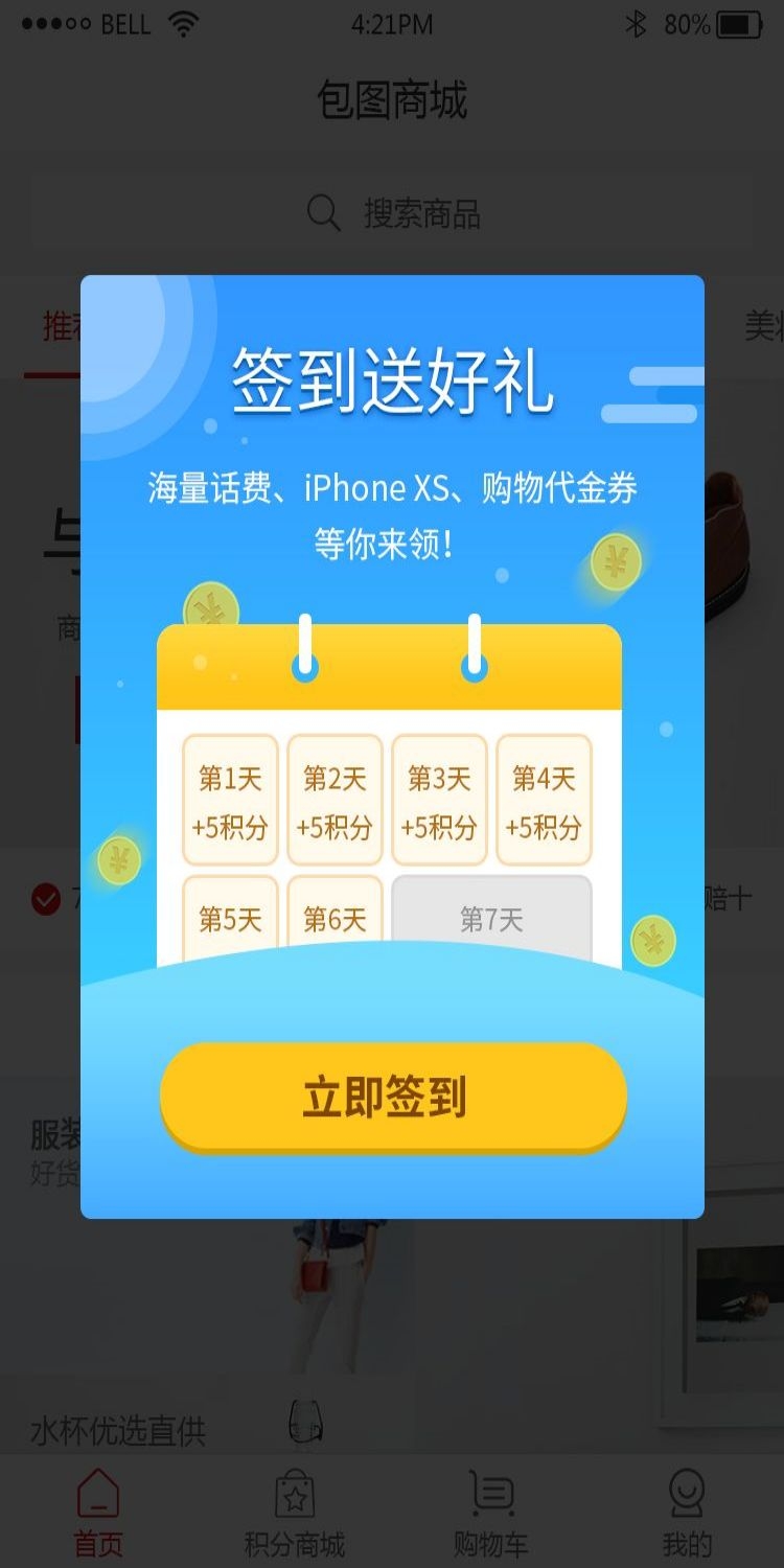 移动端app小程序红包优惠卷双十一预售UI活动弹窗 (37)