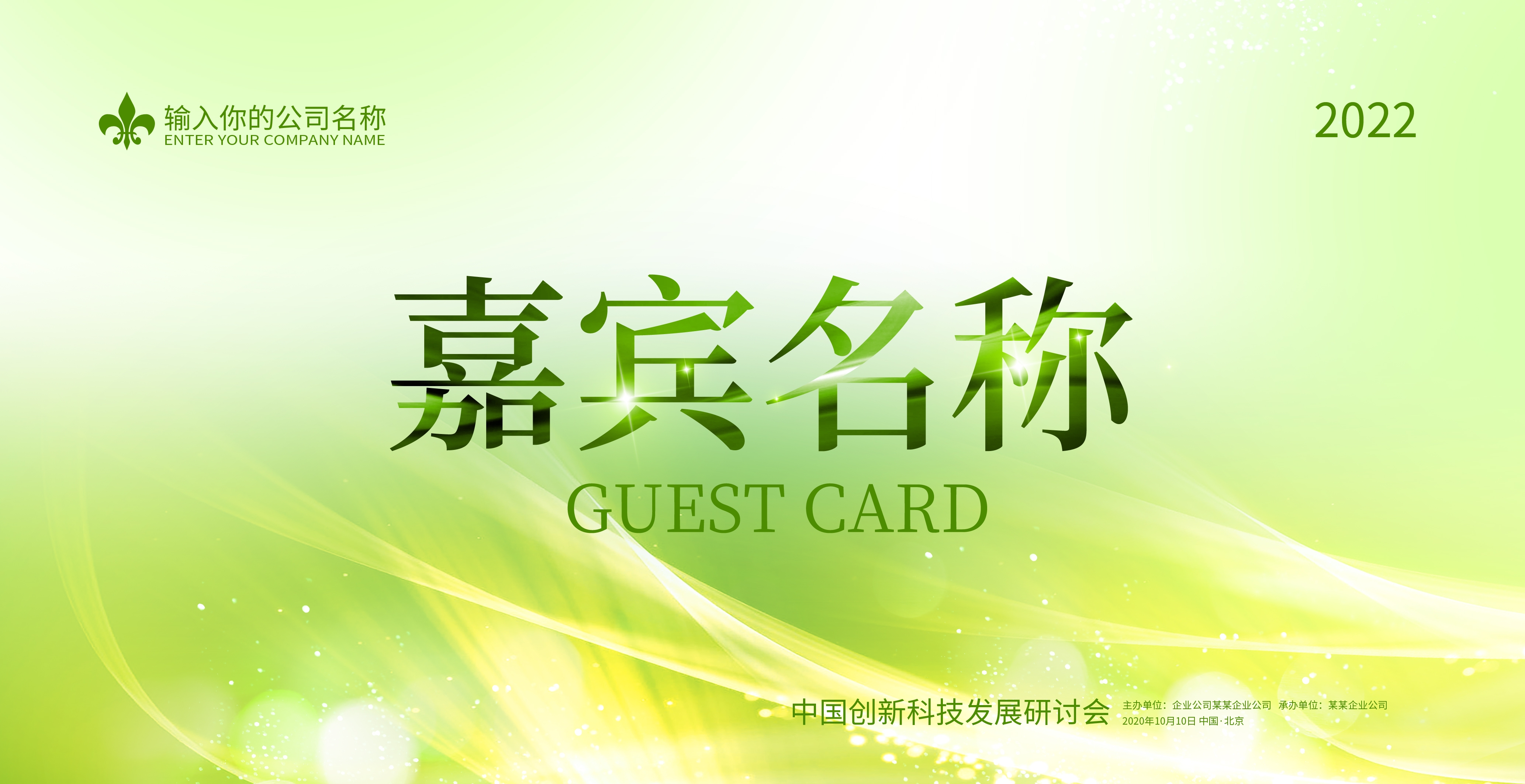 会议桌牌席位牌座位牌领导席台卡台牌桌签台签席卡 (6)