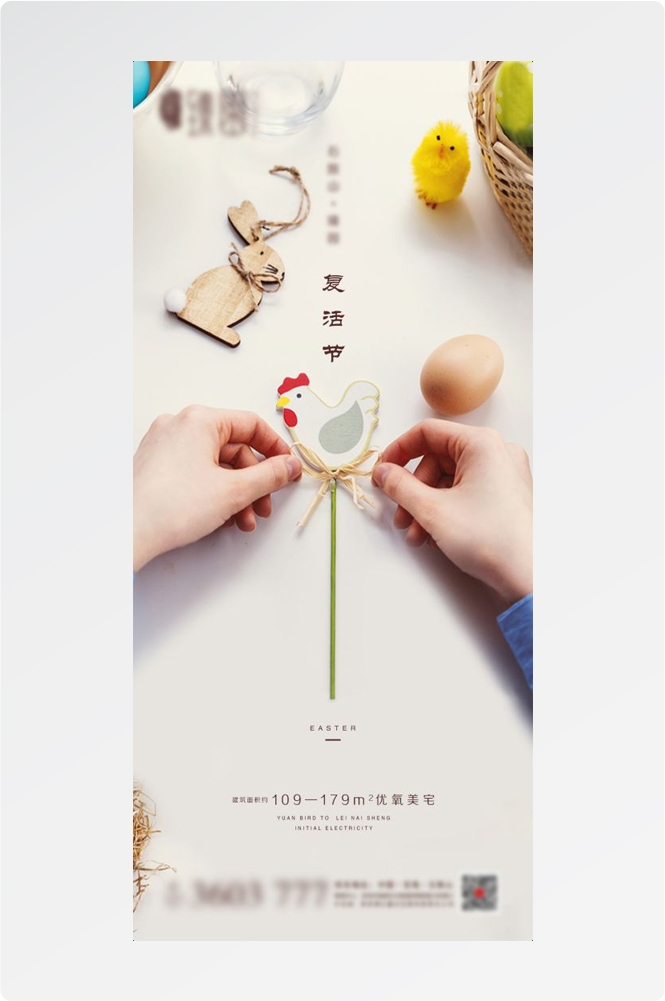 西方传统节日复活节彩蛋兔子卡通插画企业宣传海报 (7)