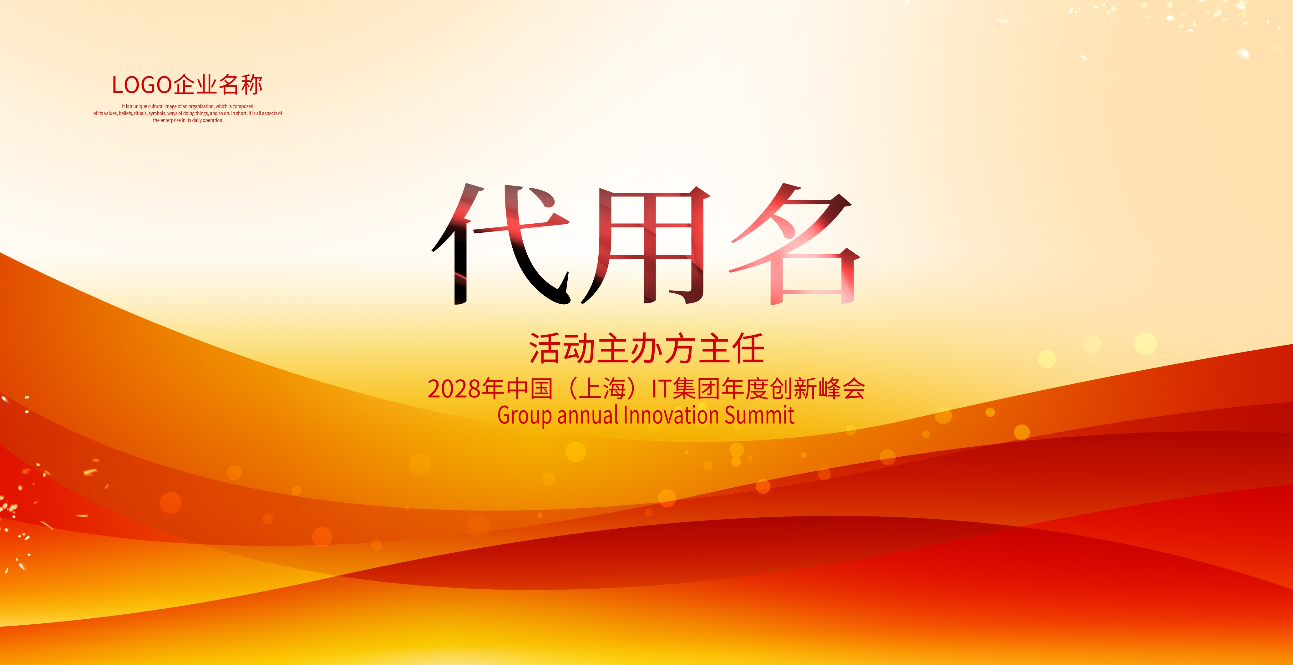 红色立式桌牌酒店桌牌评委席会议桌牌桌签座位牌席位牌 (17)