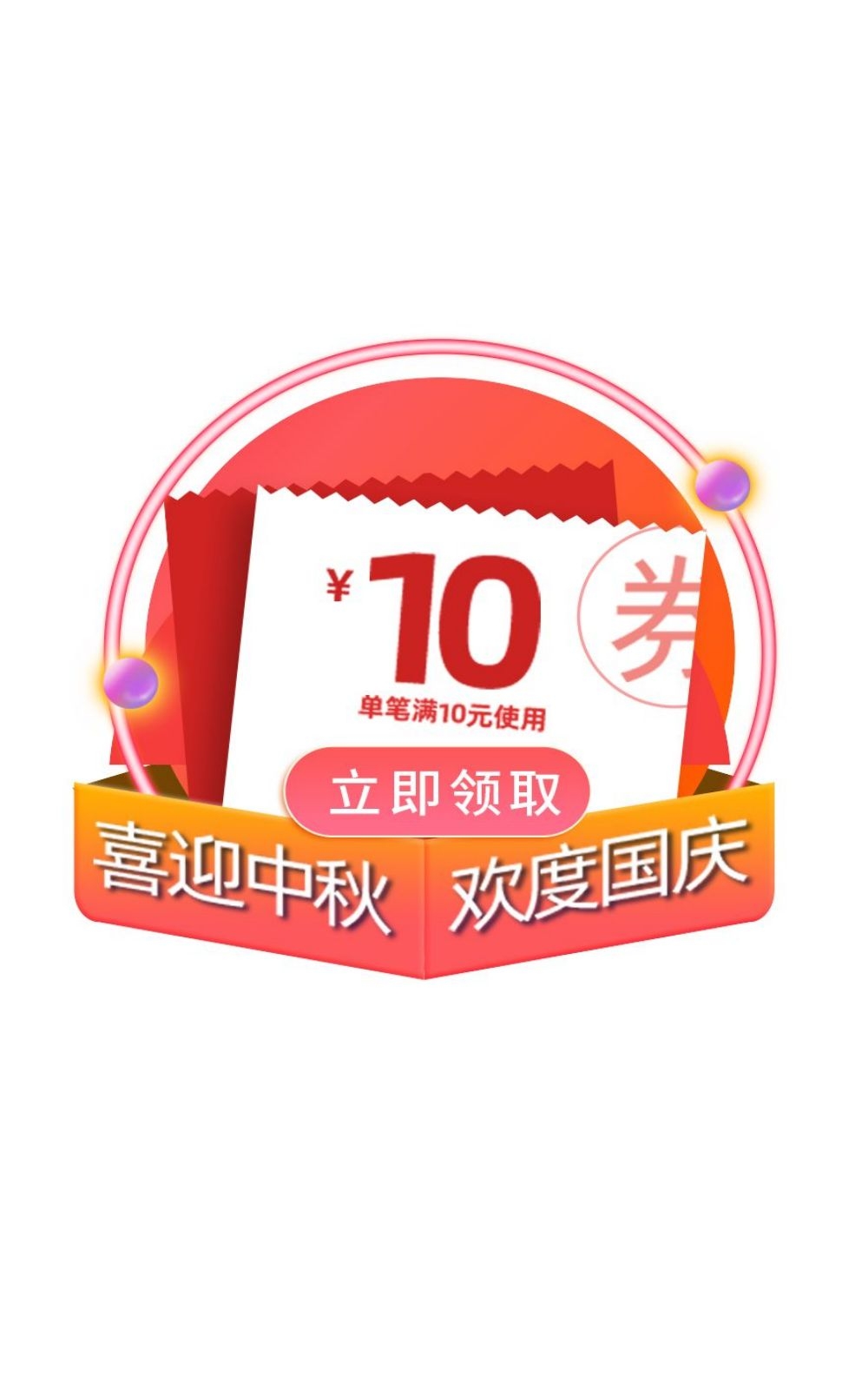 移动端app小程序红包优惠卷双十一预售UI活动弹窗 (61)
