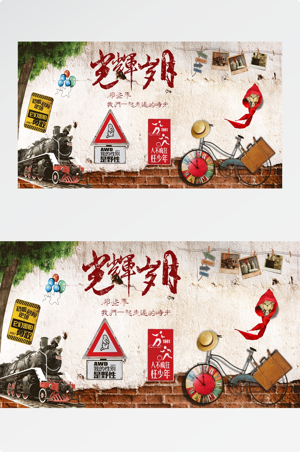 饭店复古怀旧致青春80 90后情怀回忆背景墙壁画 (31)
