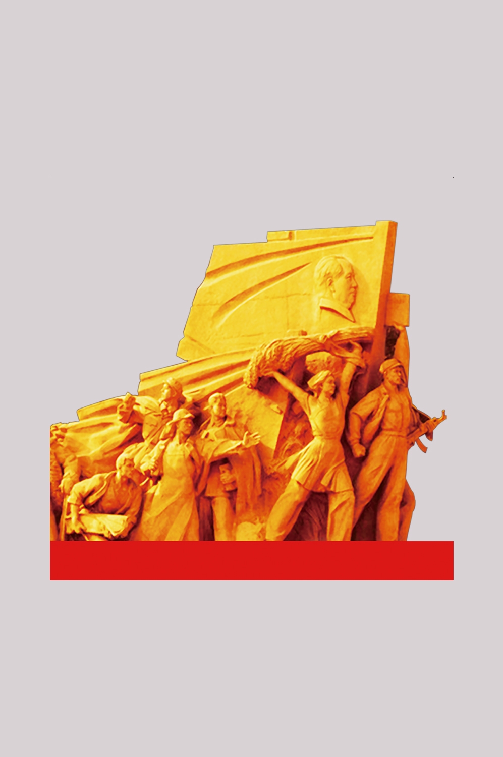 红色党建革命免抠素材png元素-(13)
