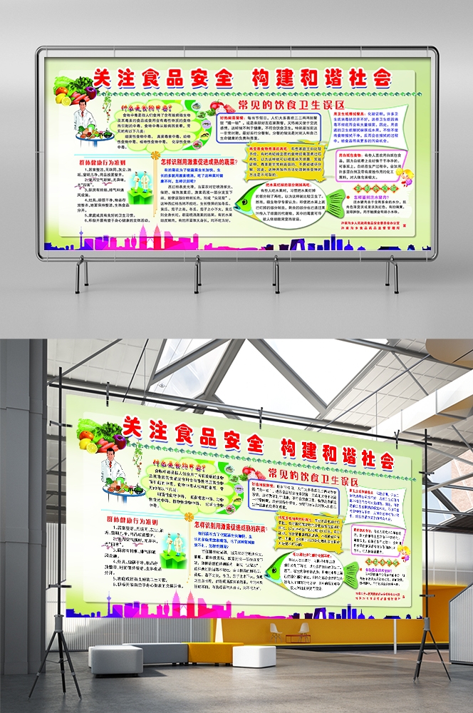 预防疾病社区春季夏季健康教育知识宣传栏展板