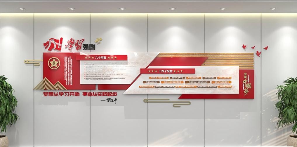 党建书屋文化墙学习活动红色书角背景墙7