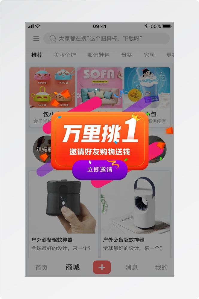 移动端app小程序红包优惠卷双十一预售UI活动弹窗 (85)