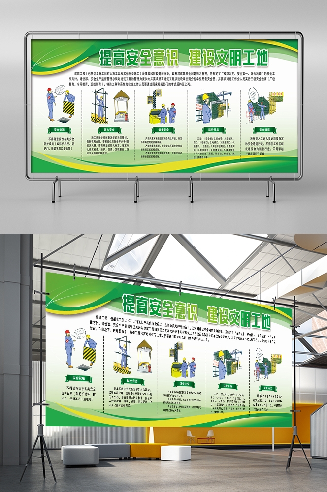 预防溺水火灾交通社区校园工地安全教育宣传漫画展板模板素材 (21)