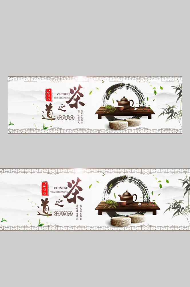 中国风古风禅茶茶道文化壁画背景墙墙绘