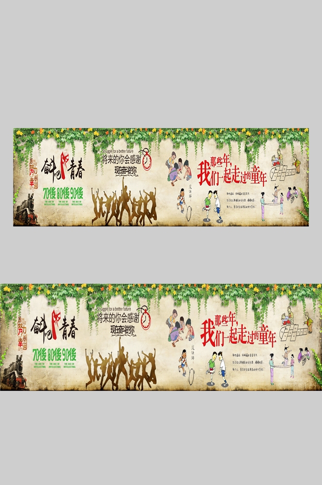 饭店复古怀旧致青春80 90后情怀回忆背景墙壁画