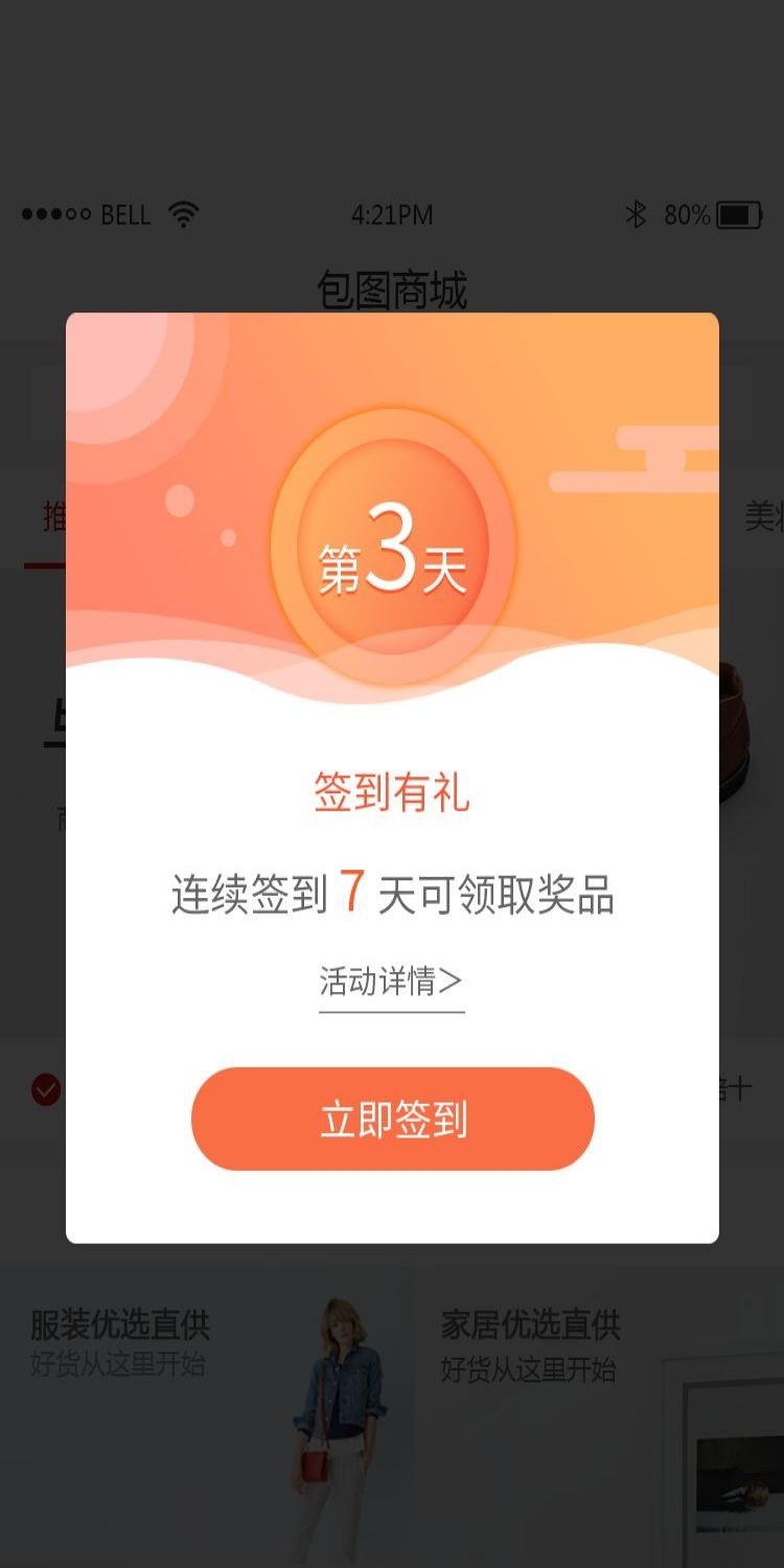 移动端app小程序红包优惠卷双十一预售UI活动弹窗 (77)