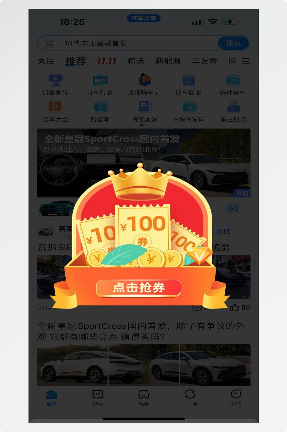 移动端app小程序电商红包优惠卷UI活动弹窗促销 (40)