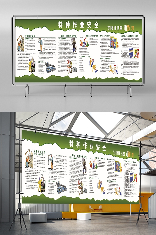 预防溺水火灾交通社区校园工地安全教育宣传漫画展板模板素材