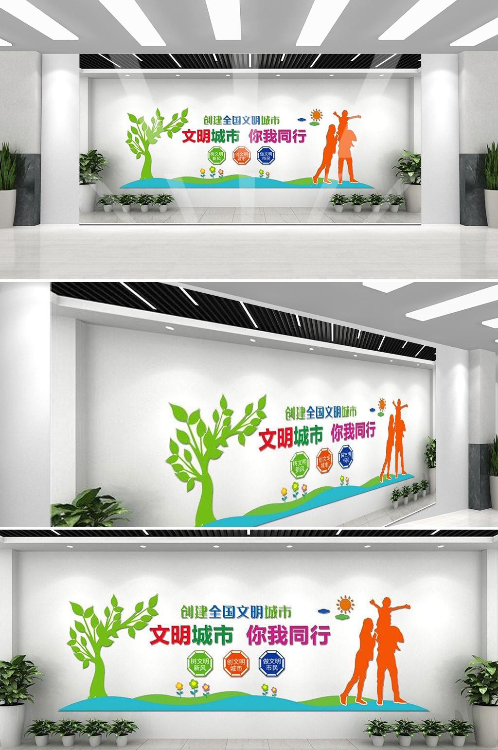 保护环境创建文明城市社区文化墙公益广告背景墙31
