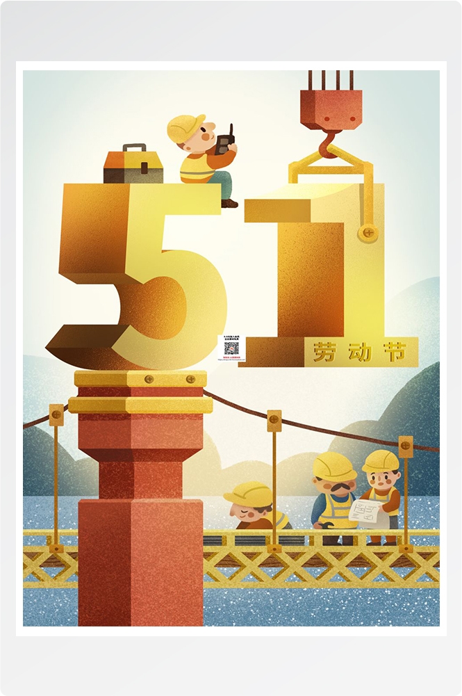 五一51劳动节促销致敬劳动者快乐海报宣传插画 (349)