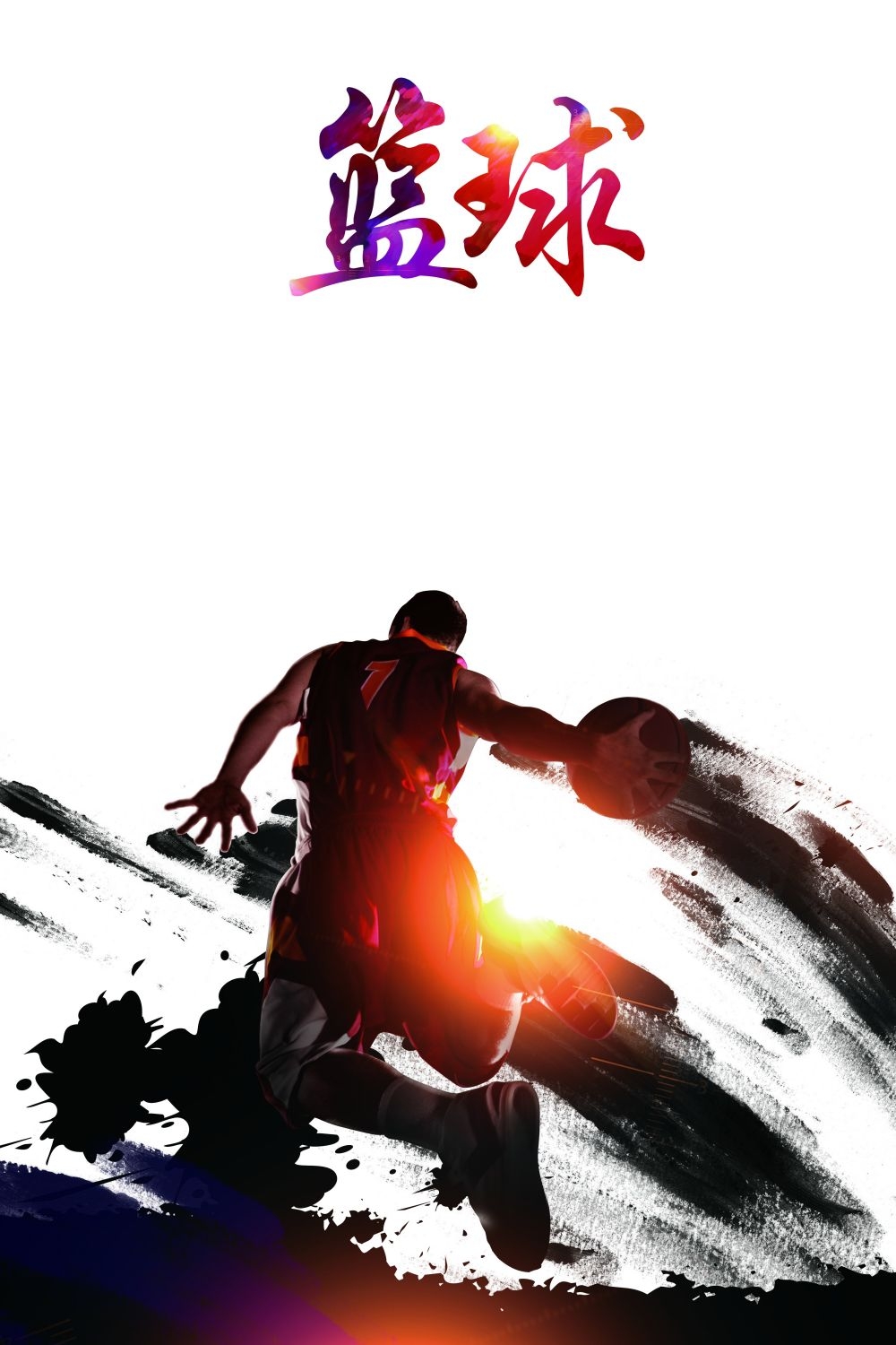 篮球训练NBA比赛打篮球海报展板素材 (32)