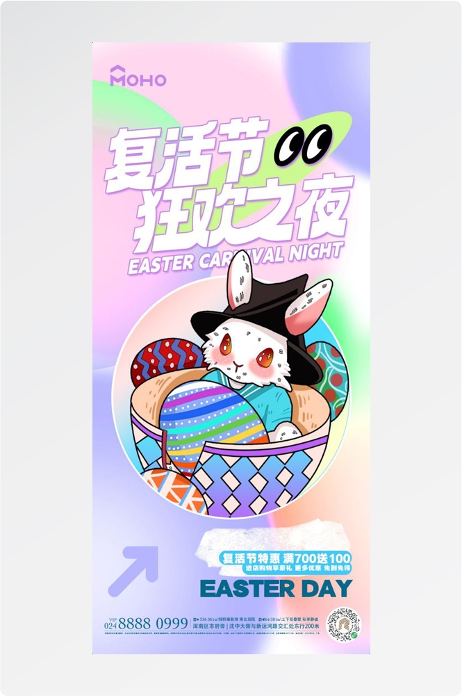 西方传统节日复活节彩蛋兔子卡通插画企业宣传海报 (20)