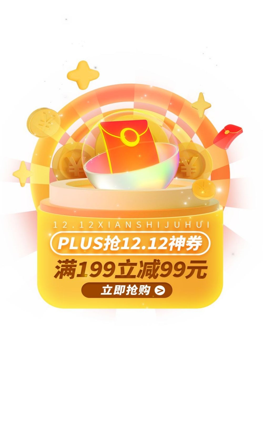 移动端app小程序红包优惠卷双十一预售UI活动弹窗 (34)
