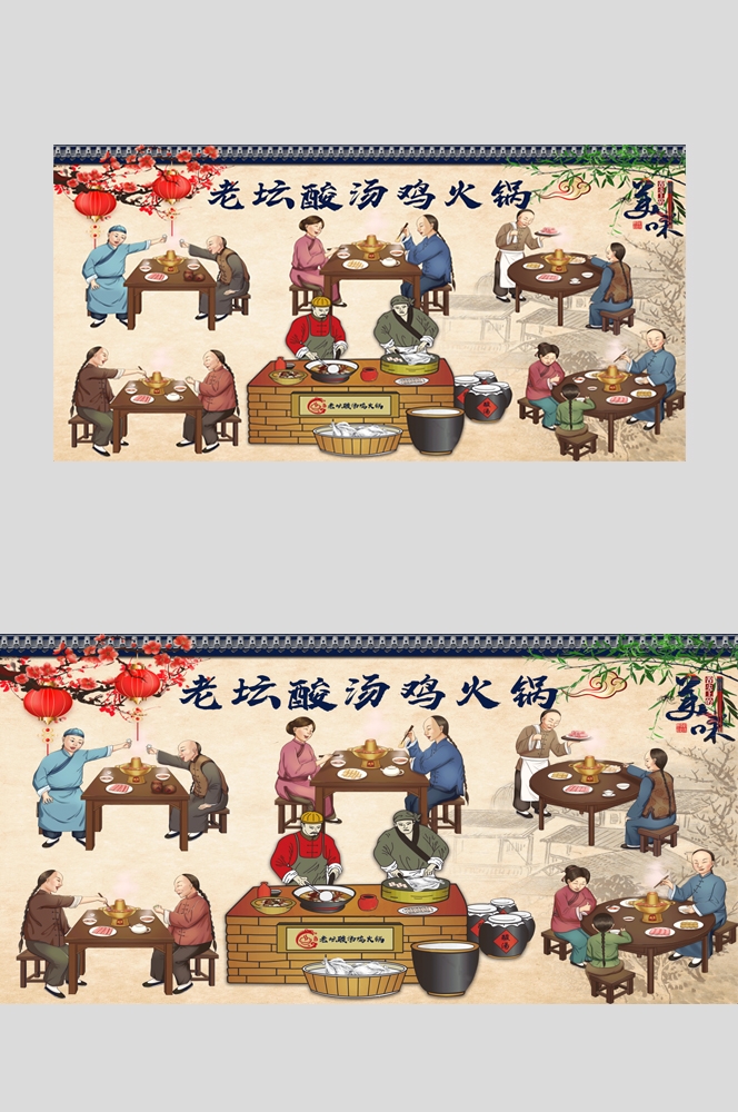 餐饮古风复古火锅鸡壁画背景墙海报
