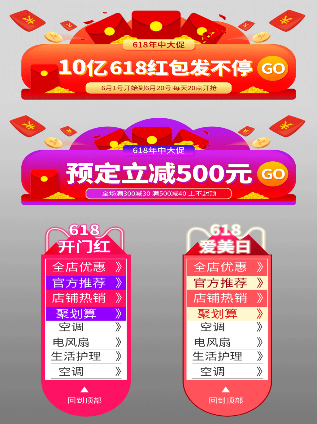 电商胶囊按钮导航栏促销活动折扣标签入口图PSD素材 (29)