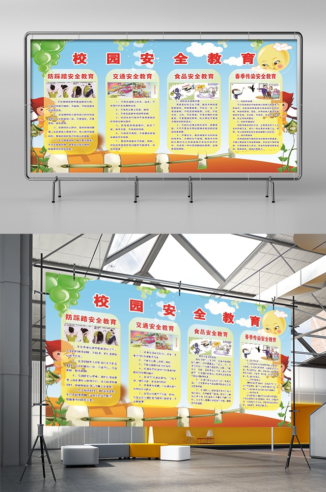 预防溺水火灾交通社区校园工地安全教育宣传漫画展板模板素材