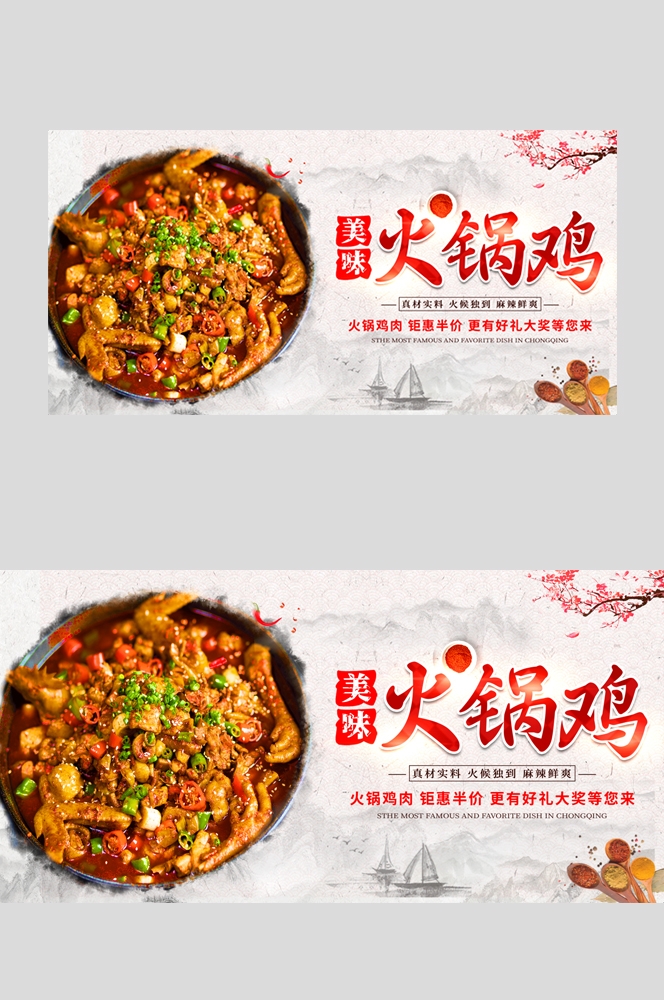 餐饮古风复古火锅鸡壁画背景墙海报 (9)