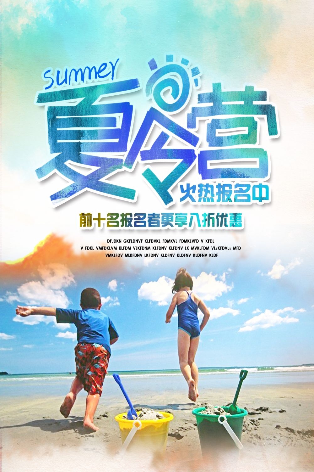 军事夏令营训练比赛促销宣传展板海报模板 (16)