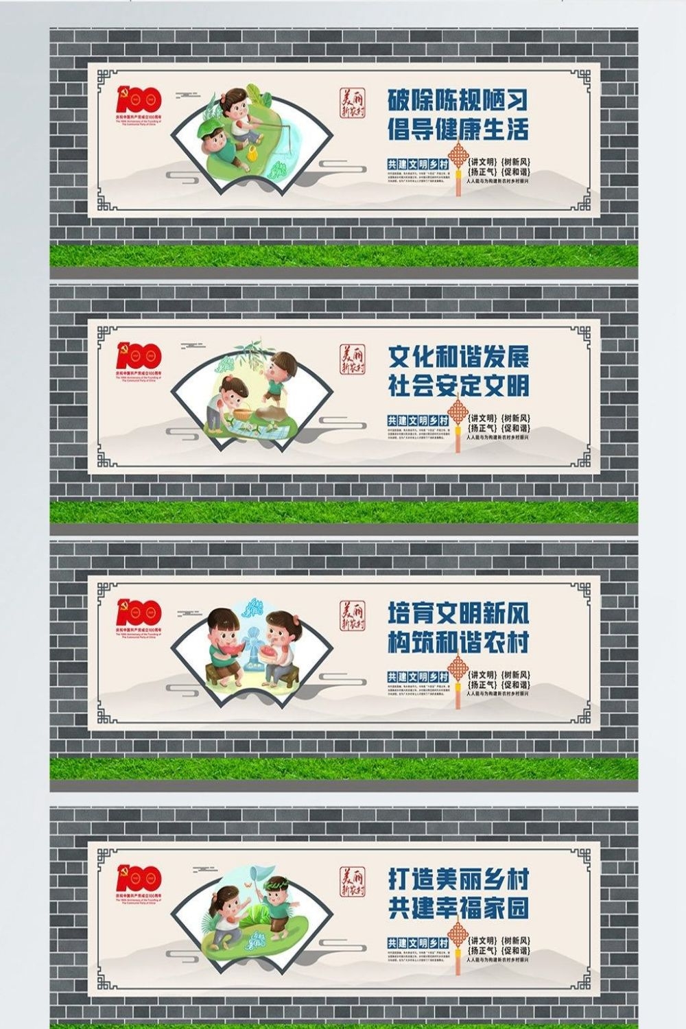 美丽乡村振兴新农村农产品谷物墙绘插画海报 (116)