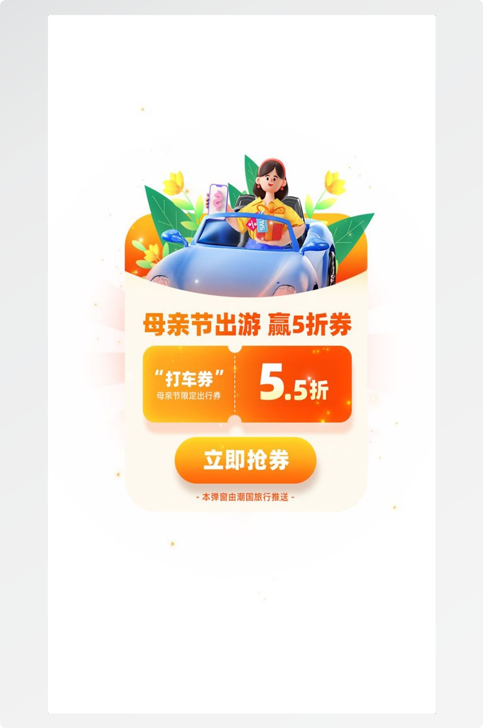 移动端app小程序红包优惠卷双十一预售UI活动弹窗 (24)
