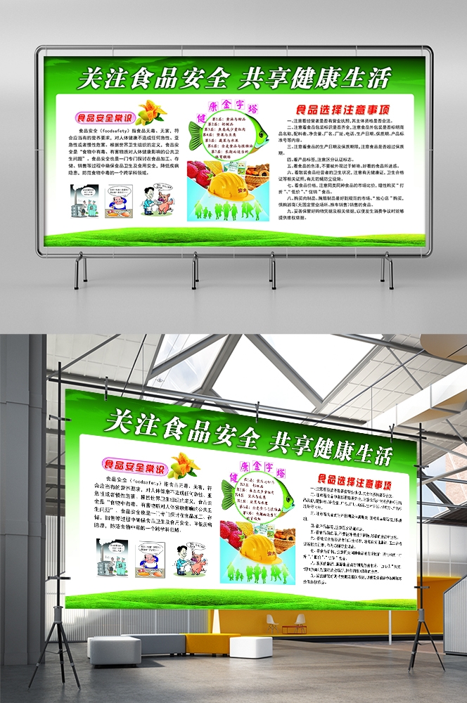 预防疾病社区春季夏季健康教育知识宣传栏展板 (1)