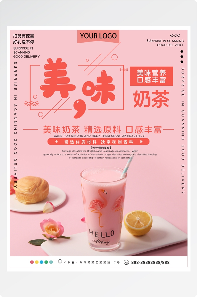 夏季奶茶饮料饮品店新品上市宣传促销手机海报模板