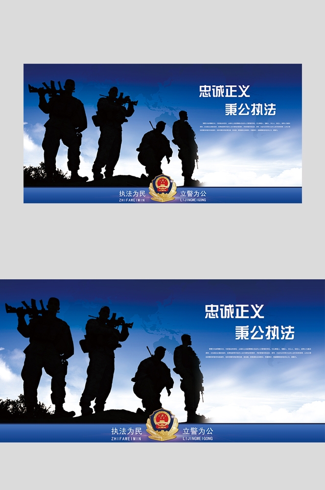 公安警察飒爽英姿宣传展板图片 (28)
